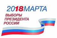 Вниманию зарегистрированных кандидатов на должность Президента Российской Федерации