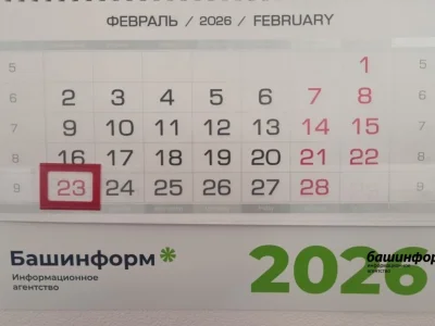 Республикала яңы эш аҙнаһы өс көнлөк ялдар менән тамамлана