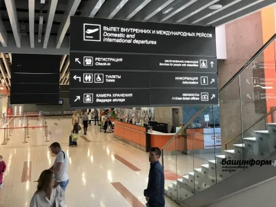 Өфө аэропортында осоштар туҡтатылды