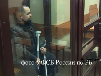 Башҡортостан Дәүләт Йыйылышы депутаты 10 йылға рәшәткә артына оҙатылды