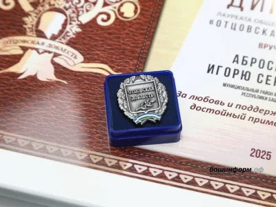 Республикала «Атай ҡаһарманлығы» премияһына ғаризалар ҡабул ителә