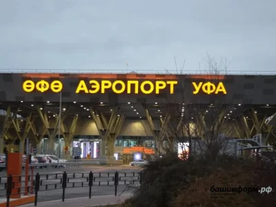 Өфөнән Вьетнамға тура рейстар асыла