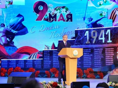 Өфөлә Еңеү көнө айҡанлы тантаналы йыйылыш бара