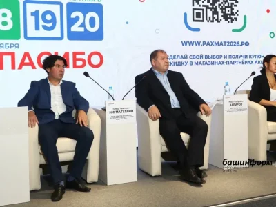 Башҡортостанда һайлау көндәрендә «Рәхмәт» акцияһы үткәрелә