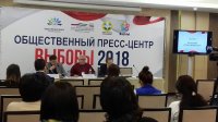Өфөлә “Һайлау – 2018” Йәмәғәт матбуғат үҙәге эшләй башланы