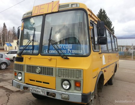 Күсем руднигы мәктәбенә - яңы автобус