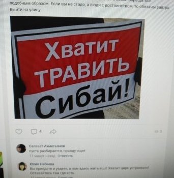 Мәскәү блогеры сибайҙарҙы кәмһетергә маташҡан