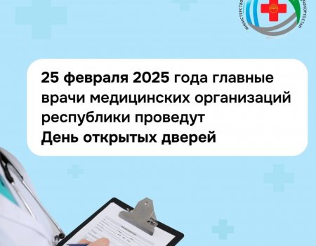 Башҡортостанда медицина учреждениеларының баш табиптары граждандарҙы ҡабул итә