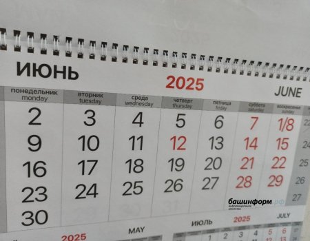 Июндә республикала йәшәүселәрҙе 4 көн рәттән ял көтә