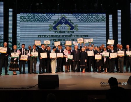 Өфөлә «Айыҡ ауыл» республика конкурсы еңеүселәре иғлан ителде