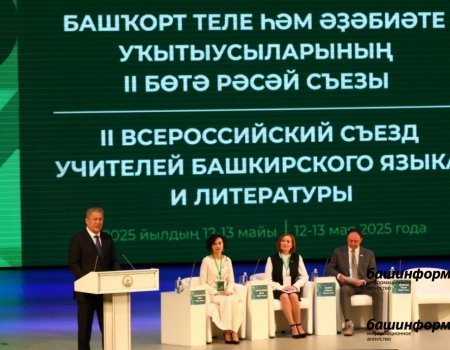 Республикала башҡорт телен өйрәнгән уҡыусыларҙың артыуы күҙәтелә