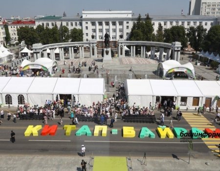 Өфөлә «Китап байрамы» йәрминкәһенең ентекле программаһы билдәле булды