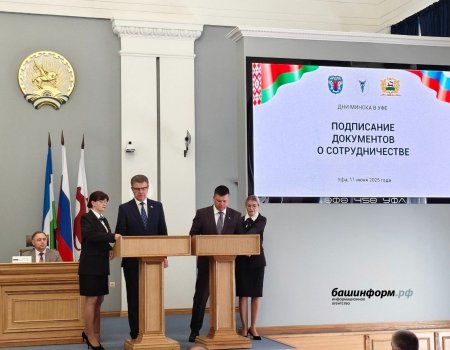 Өфөлә бизнес-форумда Беларусь менән хеҙмәттәшлек тураһында 10 документҡа ҡул ҡуйылды