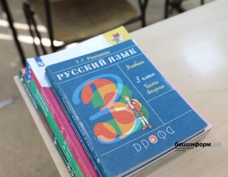 2026 йылда Рәсәй мәктәптәрендә берҙәм мәктәп дәреслектәре барлыҡҡа килә