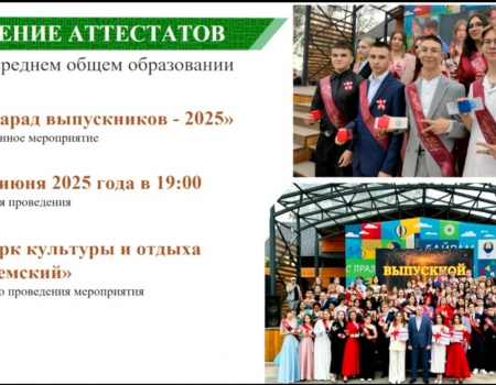 Республикала сығарылыш кисәләре көнө билдәле булды