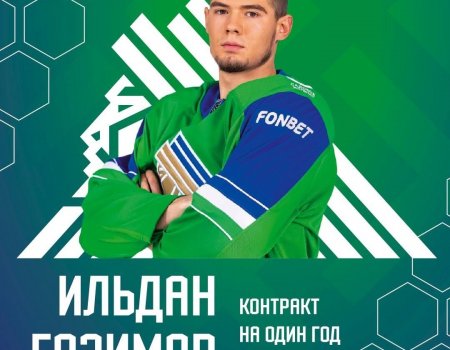 Илдан Ғәзимов «Салауат Юлаев» менән контрактын оҙайтты