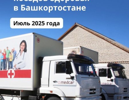 Июлдә «Сәләмәтлек поездары» республика райондарына сыға