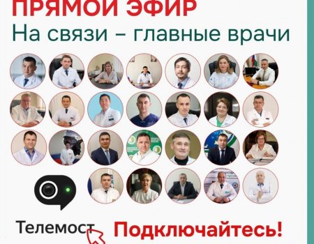 Башҡортостанда республика дауаханаларының баш табиптары менән телекүперҙәр асыла