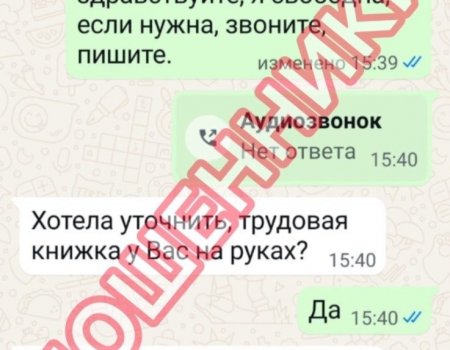 Мутлашыусылар район башлыҡтарының ялған аккаунттарын булдырған