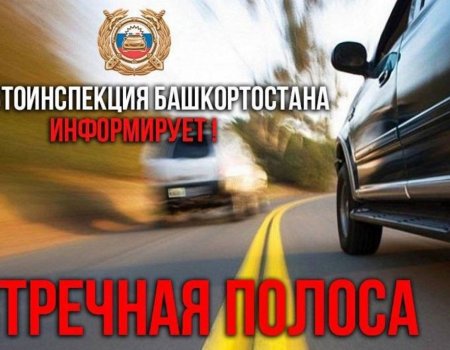 Республика юлдарында «Ҡаршы һыҙат» акцияһы башлана