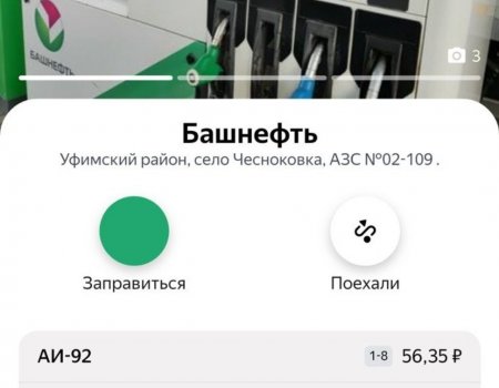 Республикала бензинға хаҡ артҡан