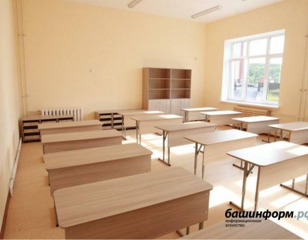 Башҡортостанда Хәким Ғиләжев исемендәге мәктәптә капиталь ремонт эштәрен тамамлау ваҡыты билдәле булды