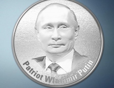 Немец журналы Путин хөрмәтенә көмөш тәңкә сығарған