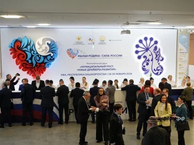 Өфөлә «Кесе Ватан – Рәсәй көсө» төбәк форумы көнө башланды