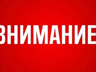 Башҡортостанда пилотһыҙ хәүеф режимы иғлан ителде