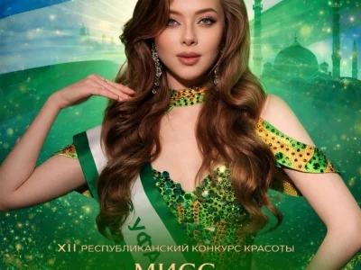 «Мисс Башҡортостан -2026» республика матурлыҡ конкурсына ғаризалар ҡабул ителә