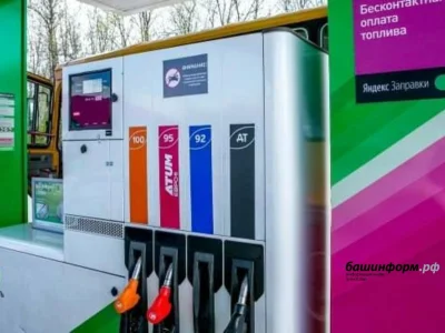 Өфө яғыулыҡ ҡойоу станцияларында бензиндың хаҡы үҙгәргән