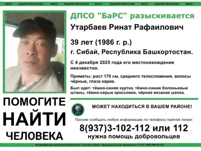 Сибайҙа ике ай элек юғалған ирҙе эҙләйҙәр