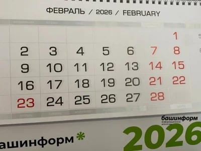 Ватанды һаҡлаусылар көнө алдынан йома эш сәғәте ҡыҫҡартылмай