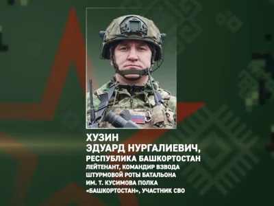 Башҡортостандан штурмовиктар командиры Батырлыҡ ордены менән бүләкләнде