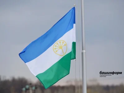 25 февралдә Башҡортостан Республикаһының Дәүләт флагы көнө билдәләнә