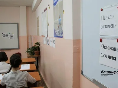 БДИ-2026 теҙмәһендә үҙгәрештәр көтөлә