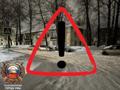 Өфөнөң Дәүләт автоинспекцияһы хеҙмәткәрҙәре юлда баланы бәрҙергән водителде эҙләй