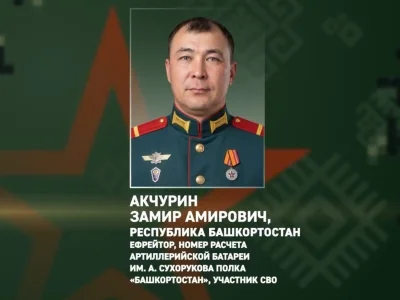 Башҡортостан яугире Замир Аҡсурин бер юлы 4 дронды атып төшөргән