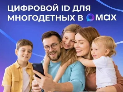 Республикала ишле ғаиләнең льготаларын МАХ аша раҫларға мөмкин