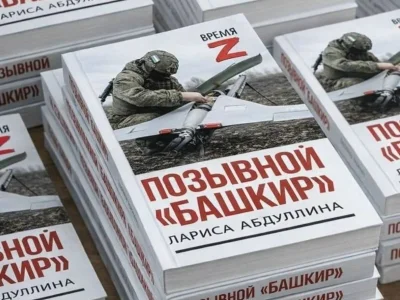 Башҡорт яҙыусыһының МХО геройҙары тураһында яңы китабы донъя күрҙе