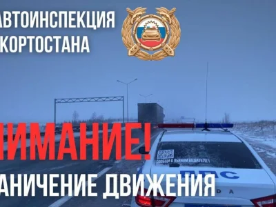 Республика юлдарында йәнә сикләүҙәр индерелде