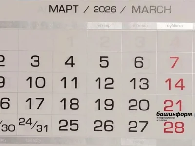 Башҡортостанда яңы эш аҙнаһы өс көнлөк ял менән тамамлана