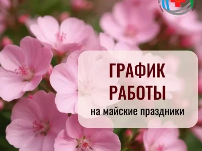 Май байрамдарында республика дауаханалары нисек эшләй