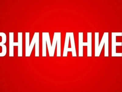 Башҡортостанда пилотһыҙ хәүеф режимы иғлан ителде