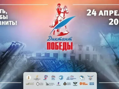 Радий Хәбиров Башҡортостанда йәшәүселәрҙе «Еңеү диктанты»на саҡырҙы