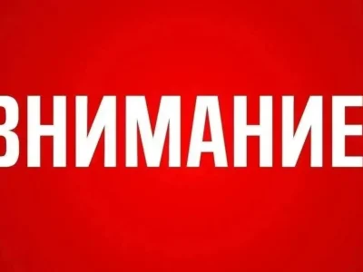 Башҡортостанда «Пилотһыҙ хәүеф» режимы ғәмәлдән сығарылды