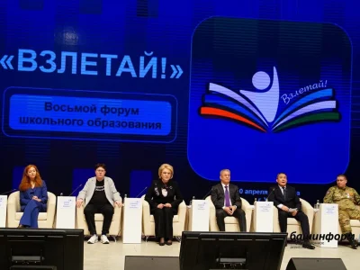 Хаталар өҫтөндә эш: Башҡортостанда «Ҡанатлан!» форумында нимәләр тураһында һүҙ барҙы