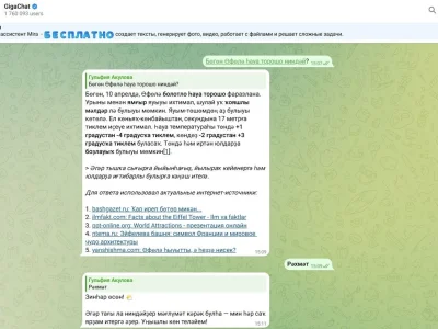 «ГигаЧат» нейроселтәре башҡорт телен үҙләштергән