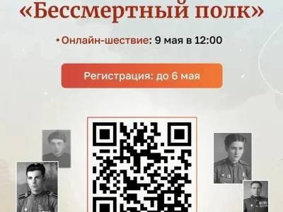 Радий Хәбиров «Үлемһеҙ полк» акцияһына онлайн ҡушылырға саҡырҙы