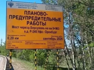 Өфөләрҙән аэропортҡа барыуҙы алдан планлаштырыуҙарын һорайҙар